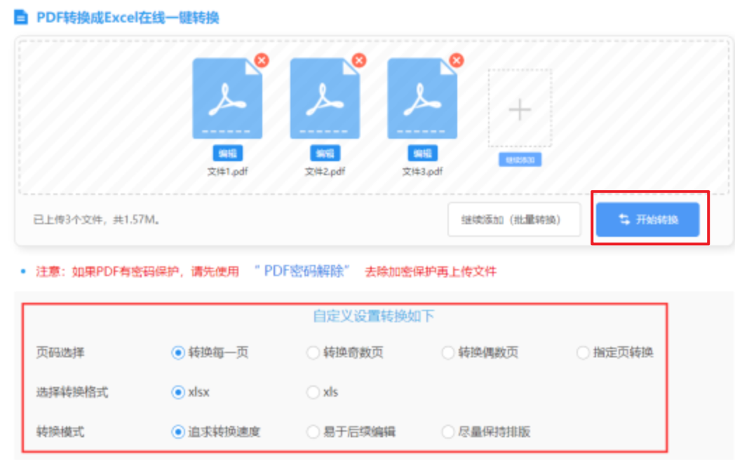 今期必中的生肖使用讲解 - 开始转换
